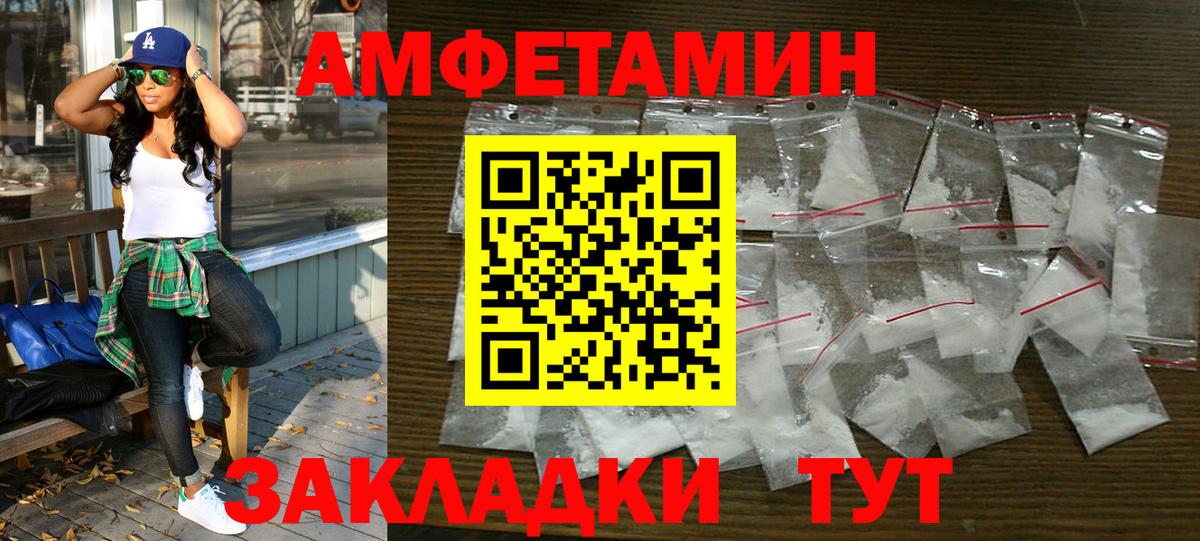 АМФЕТАМИН Premium Сорочинск