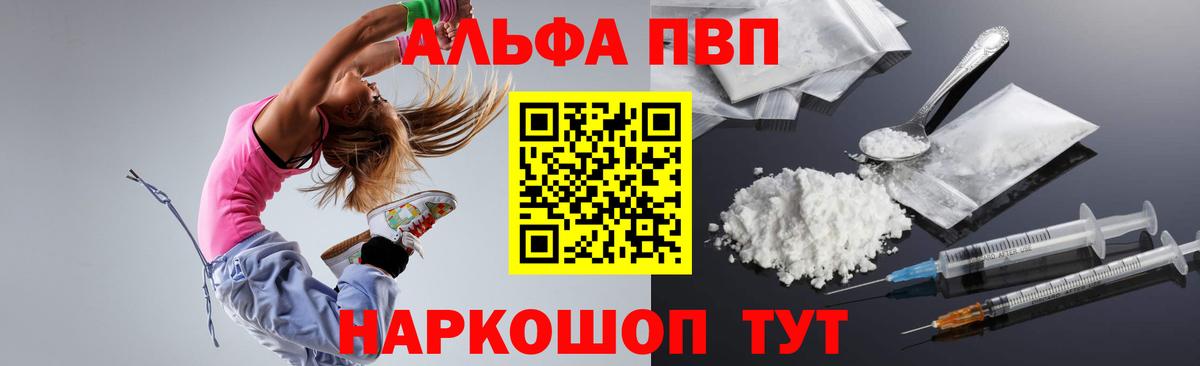 А ПВП Соль  Альфа ПВП мука  Alfa_PVP  где найти наркотики  Сорочинск  Альфа ПВП Соль  Вход с VPN 