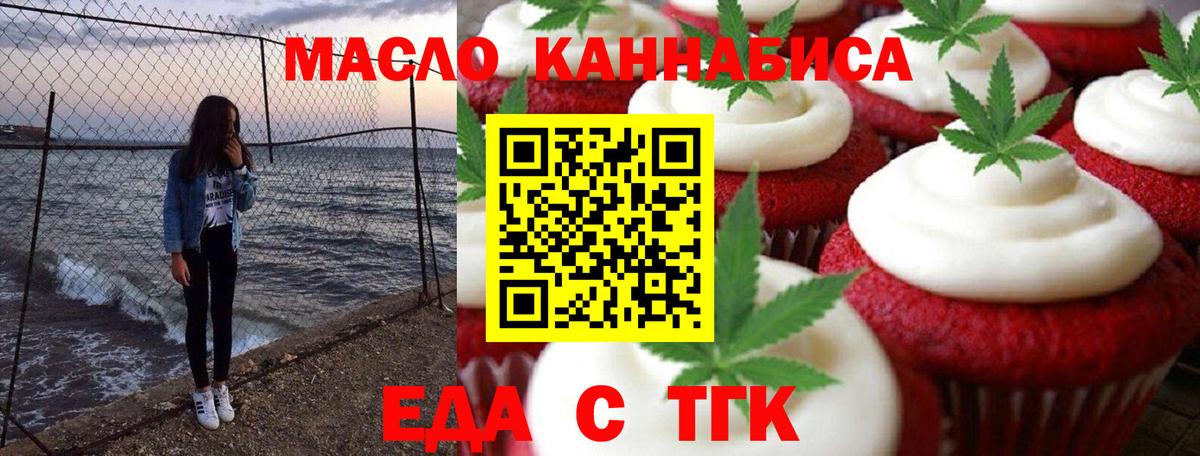 Сорочинск  Cannafood конопля  Вход с VPN 