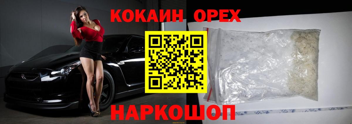 Кокаин Боливия  Кокаин  Вход с VPN  Сорочинск  Кокаин VHQ 