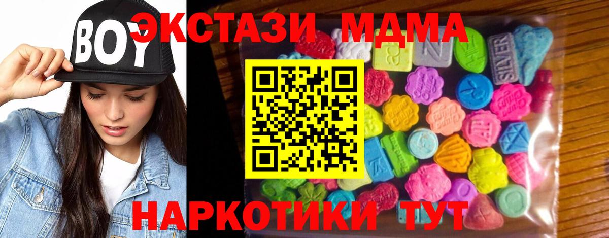 Ecstasy 250 мг Сорочинск