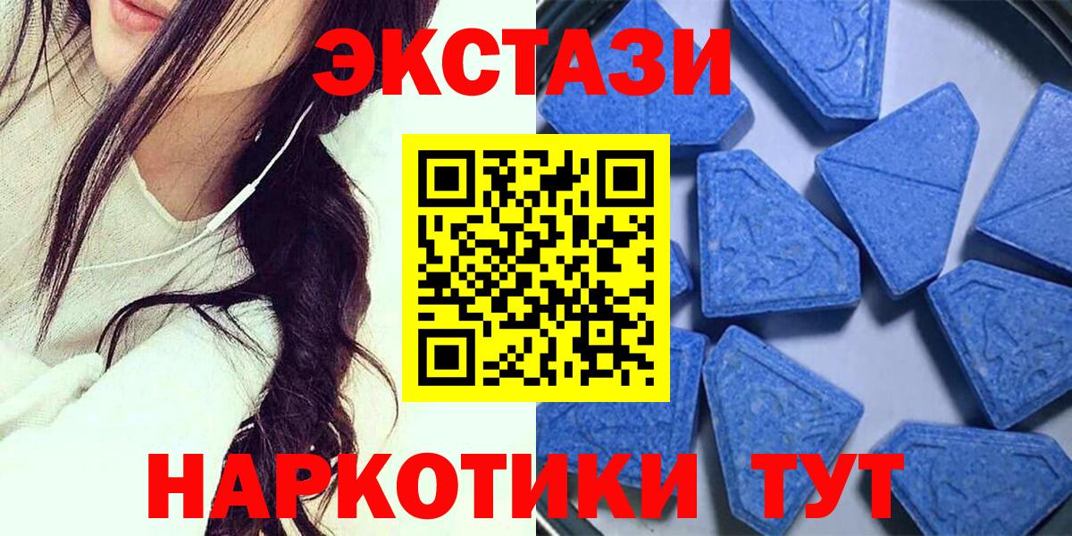 Ecstasy  Экстази 250 мг  где купить наркоту  Вход с VPN  Сорочинск  ЭКСТАЗИ VHQ 