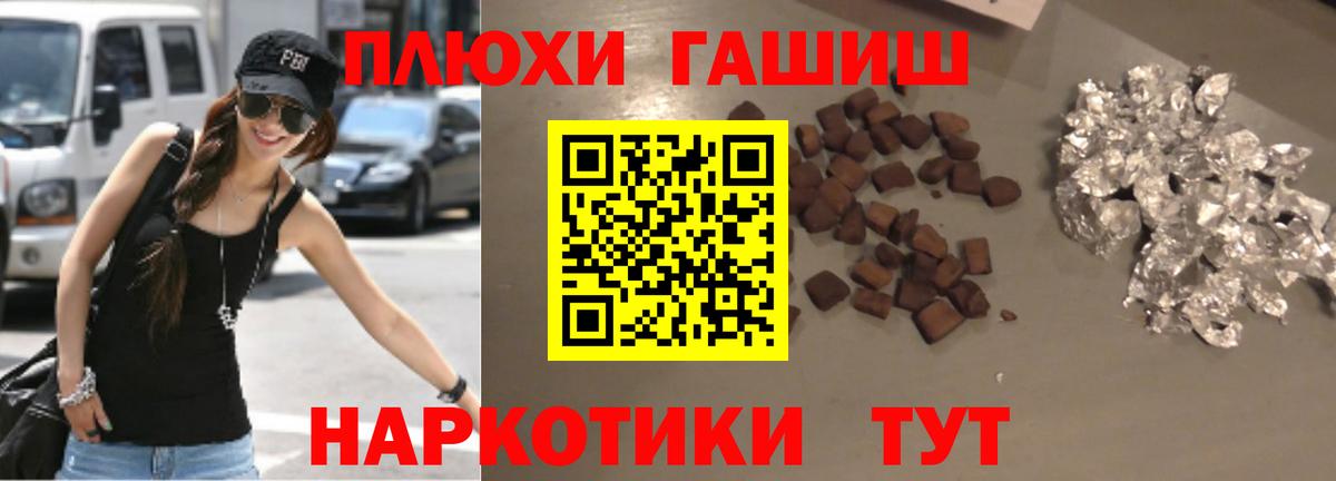 ГАШ VHQ  ГАШИШ Ice-O-Lator  Вход с VPN  Сорочинск 
