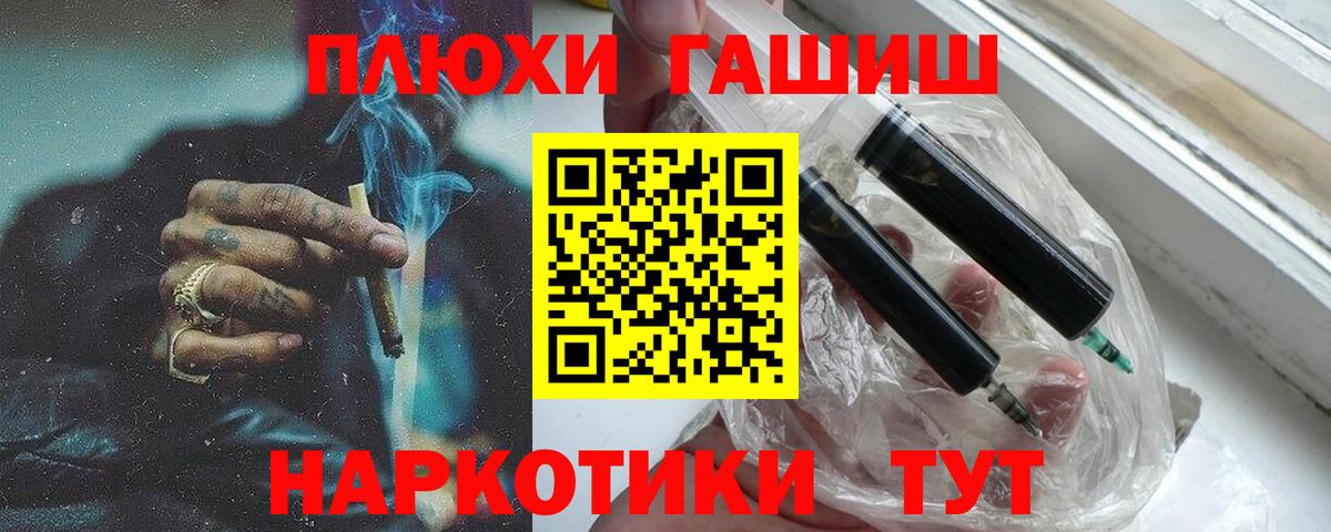 ГАШИШ hashish Сорочинск