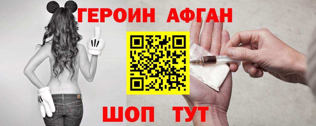 ГЕРОИН белый  Вход с VPN  Сорочинск 