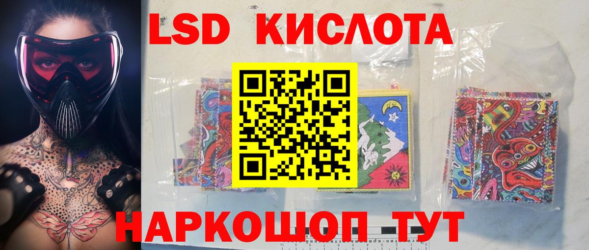 ЛСД экстази ecstasy  LSD-25 экстази кислота  Сорочинск  Вход с VPN 