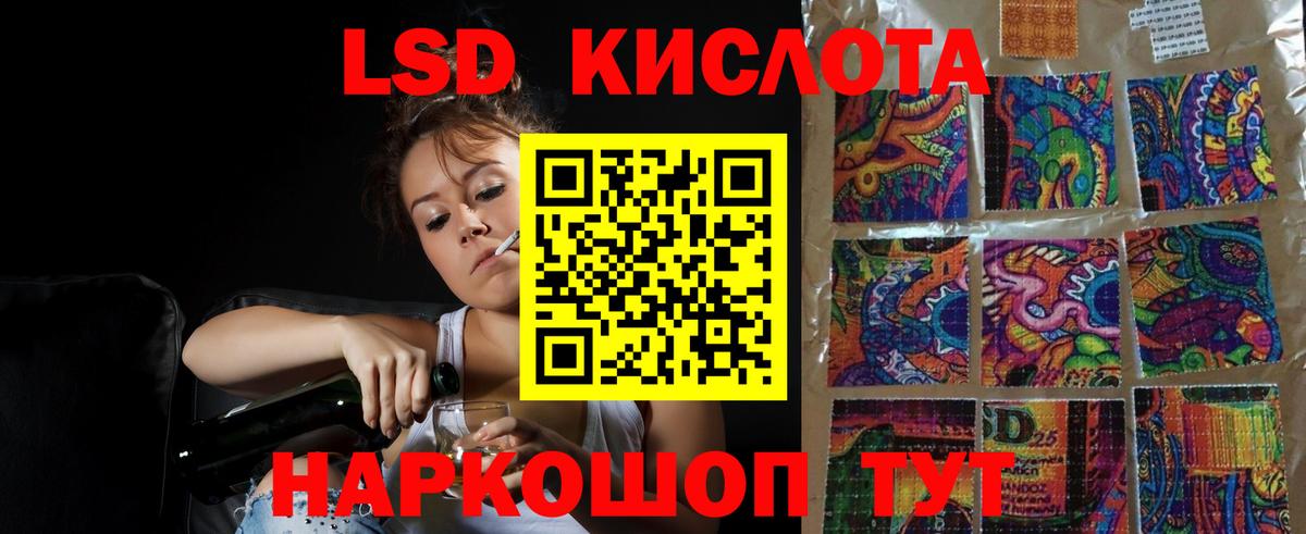 Лсд 25 экстази кислота Сорочинск