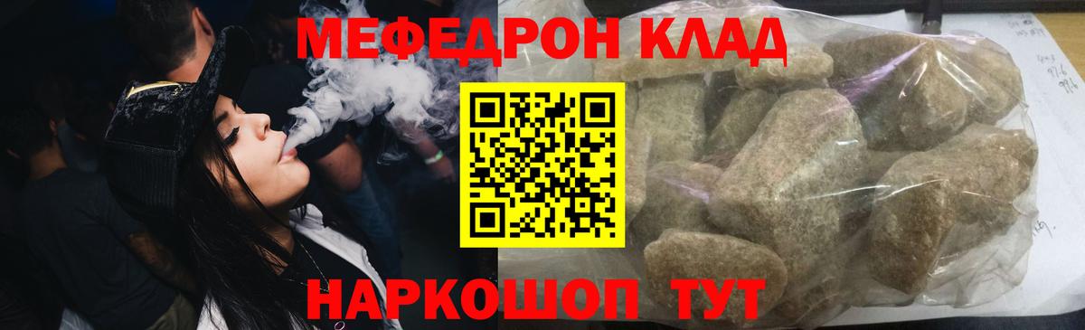 Мефедрон мука  купить   Сорочинск  Мефедрон кристаллы  Вход с VPN  Меф 