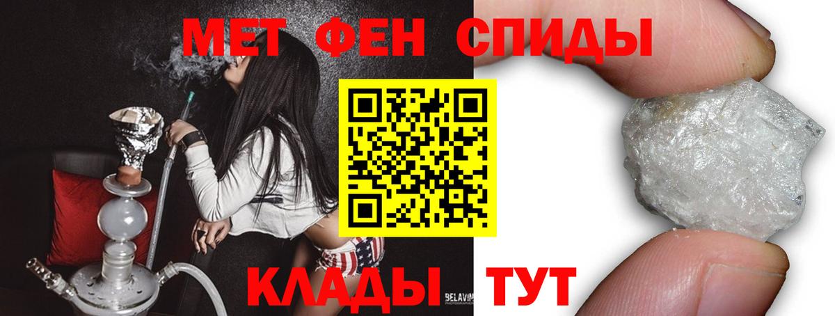 Метамфетамин кристалл  Вход с VPN  Метамфетамин  Метамфетамин кристалл  Сорочинск 