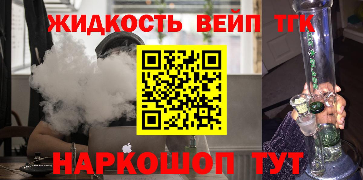 купить наркотики цена  Дистиллят ТГК вейп с тгк  Сорочинск  Вход с VPN  Дистиллят ТГК Wax 