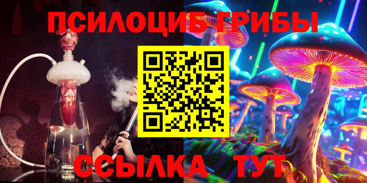 Галлюциногенные грибы GOLDEN TEACHER  где купить наркотик  Сорочинск  Вход с VPN 